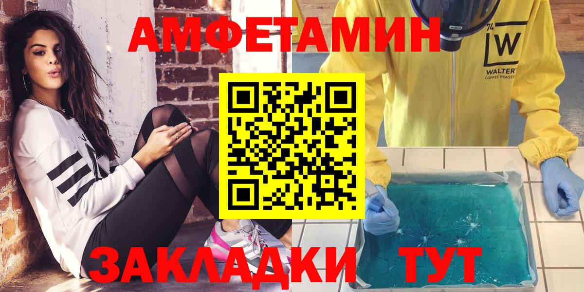 Полевской  АМФ  Вход с VPN  гидра онион  АМФ 97% 