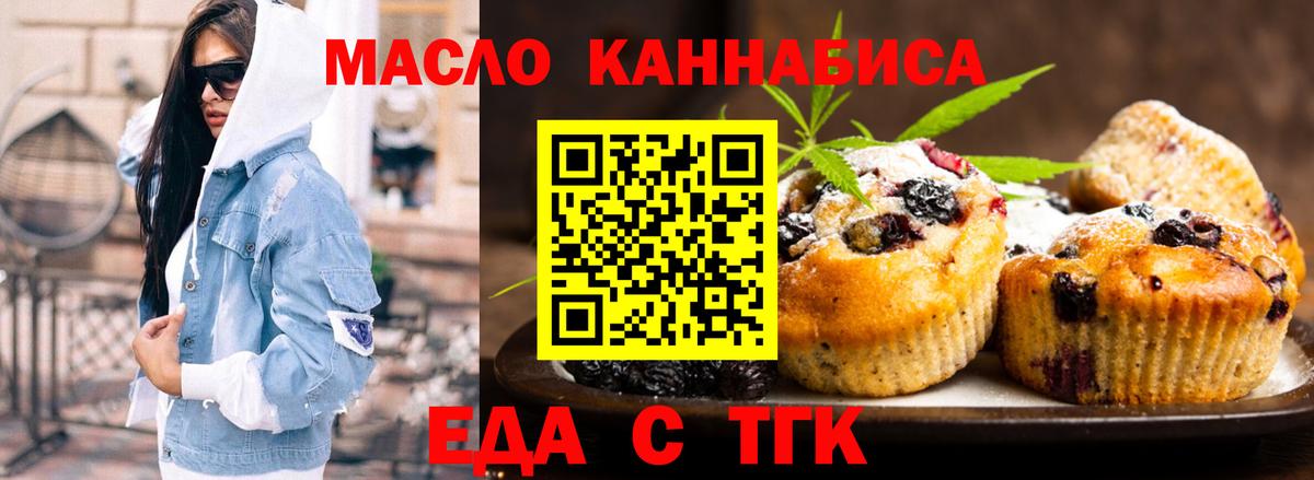 Canna-Cookies конопля  Вход с VPN  Полевской 