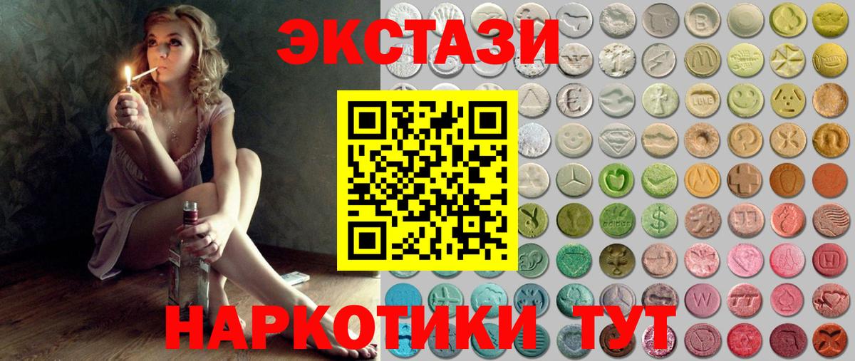 ЭКСТАЗИ 300 mg Полевской