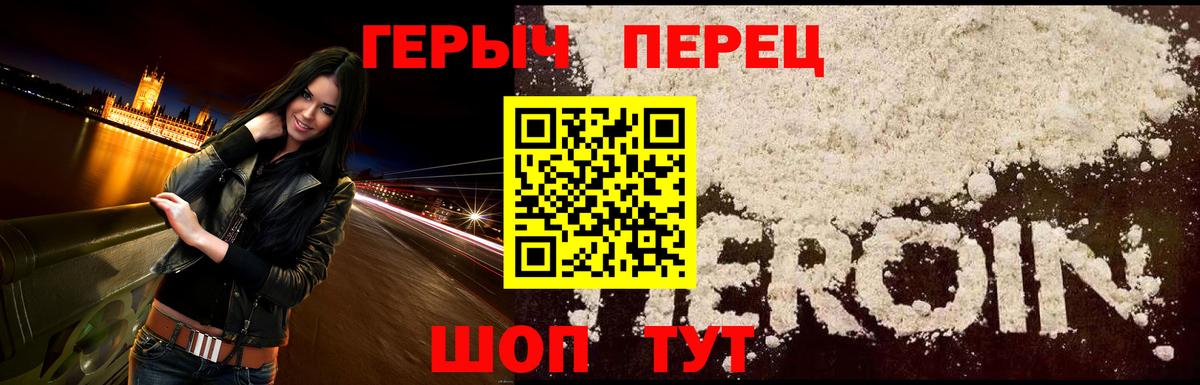 Героин Heroin Полевской