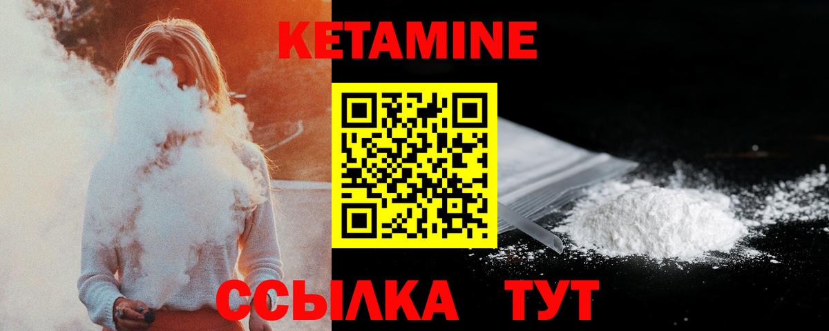 Кетамин VHQ Полевской