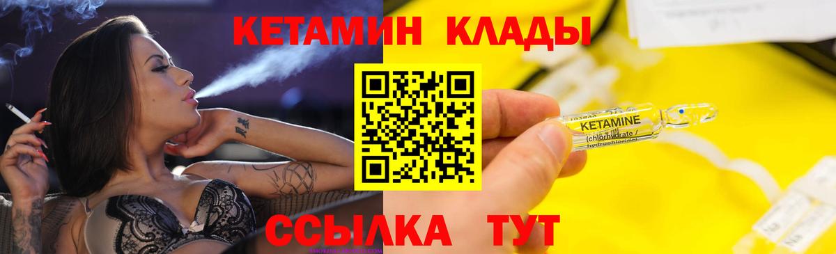 Кетамин VHQ  omg онион  Полевской  Вход с VPN 