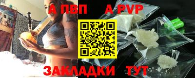 apvp Пыть-Ях