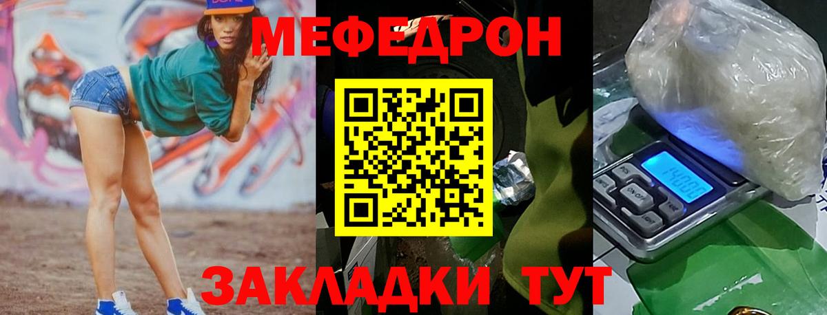 Мефедрон кристаллы Полевской