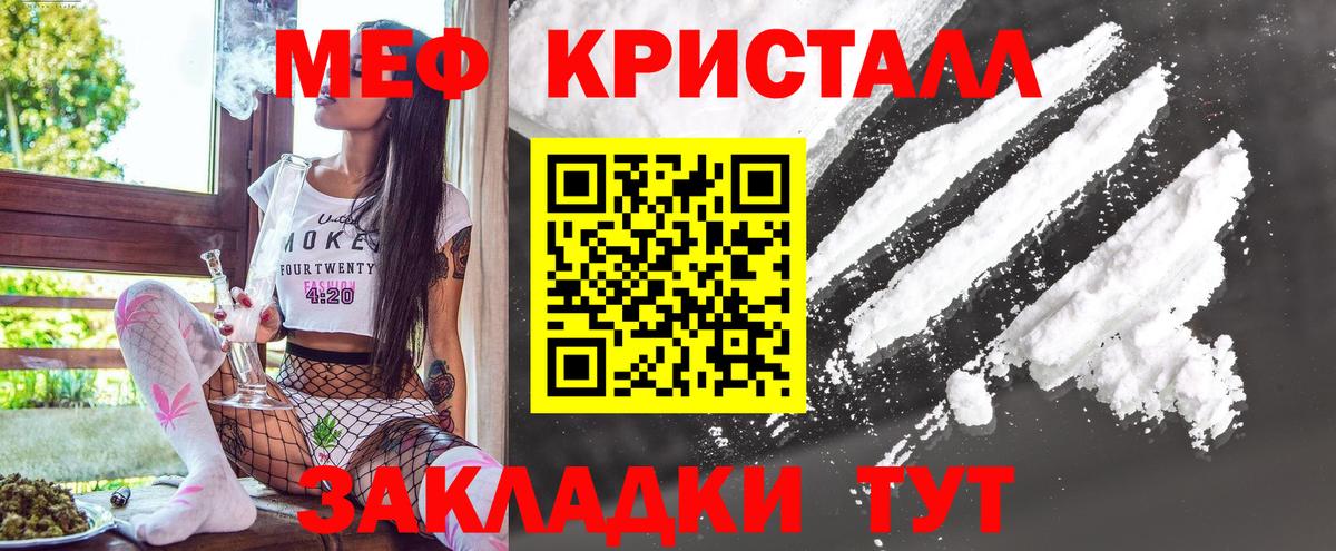 МЕФ  наркотики  МЕФ VHQ  Вход с VPN  Меф  Полевской  МЯУ-МЯУ 4 MMC 