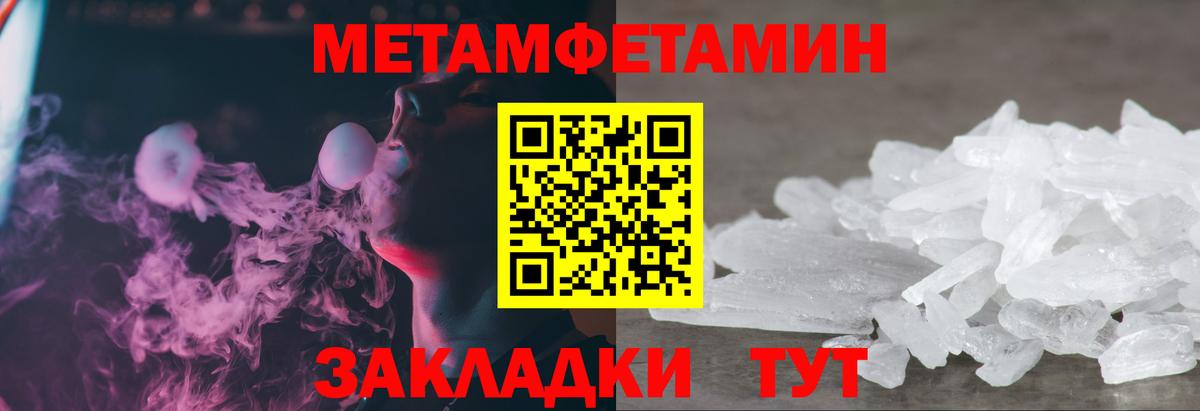 Первитин кристалл  Первитин  Полевской  Вход с VPN 