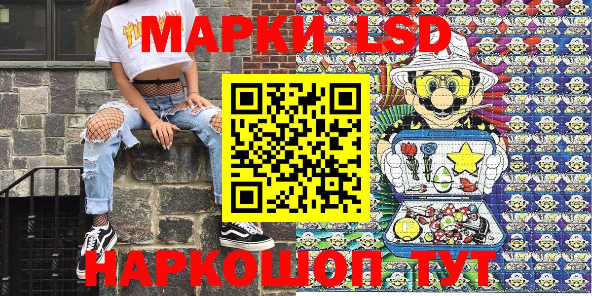 Наркотические марки 1500мкг Полевской